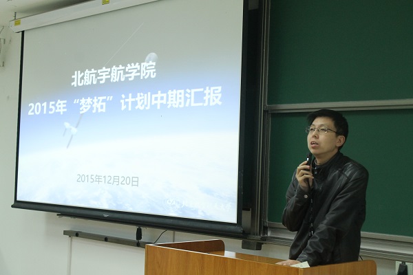 威廉williamhill官网2015年“梦拓”计划中期汇报答辩会隆重举行